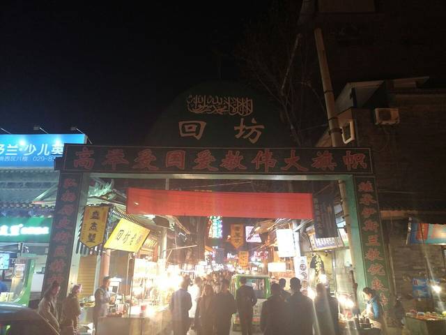 红柳烤肉(北广济街店)