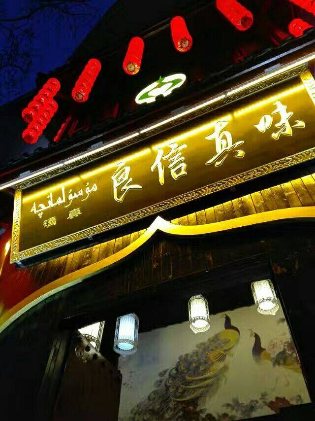 新天鹅国际大酒店·餐厅