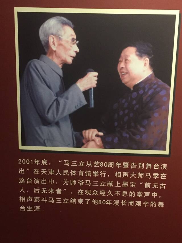 天津西岸相声茶馆(总店)