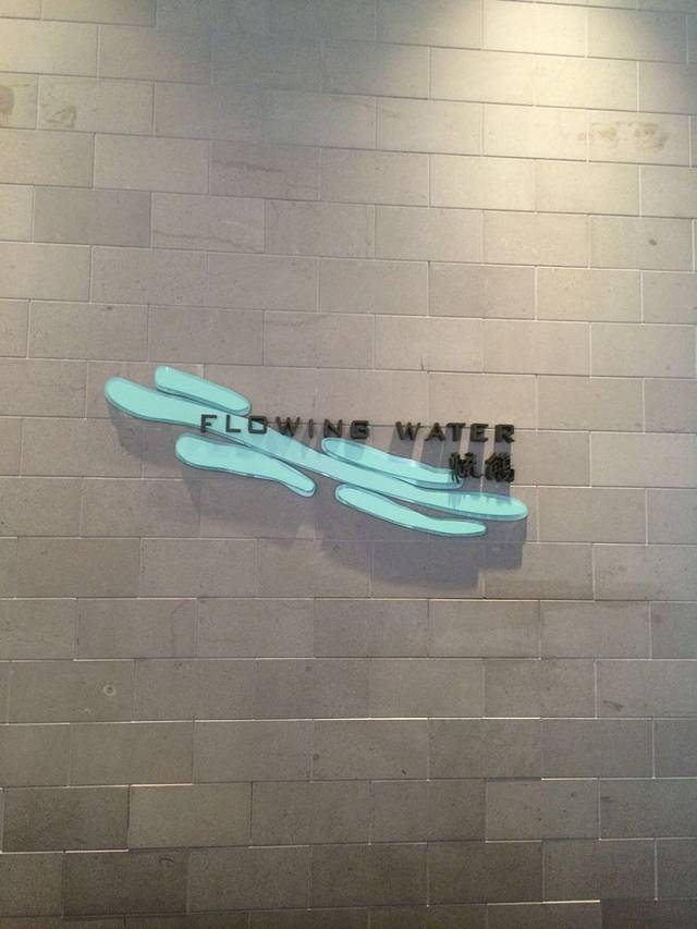 丽笙酒店流觞西餐厅