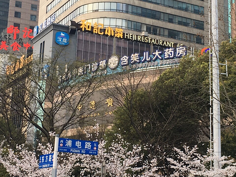 上海含笑儿大药房旅游景点图片