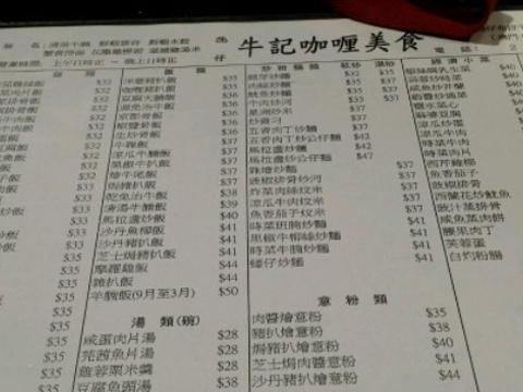 21牛记咖喱美食 凼仔店 旅游攻略 门票 地址 问答 游记点评 澳门旅游旅游景点推荐 去哪儿攻略