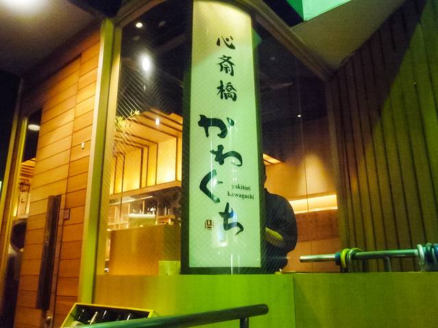 Shinsaibashi Kawaguchi