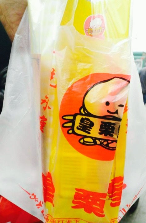 皇栗皇(上海市场店)