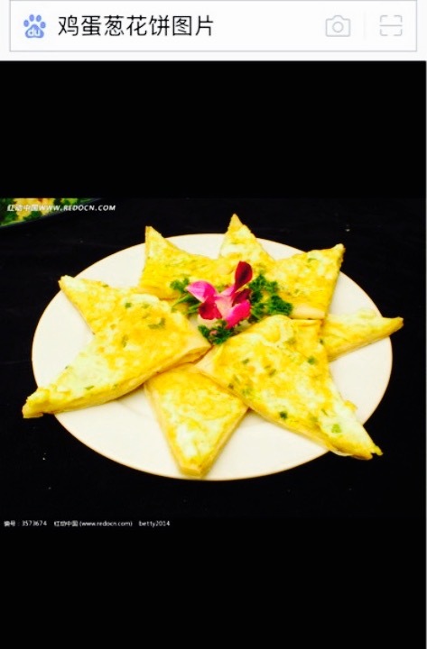 许记驴肉黄面胡杨焖饼