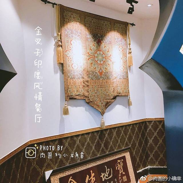 金叉子印度餐厅(气象台路店)