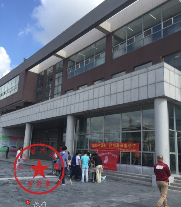 吉林建筑大学-第2食堂