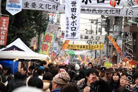 世田谷旧货集市