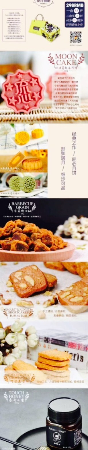 TOUCH泰奇(奉贤人民南路店)