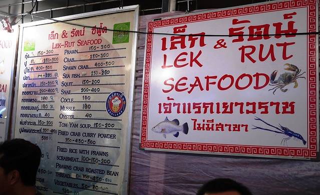Lek & Rut Seafood