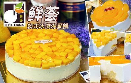 OL's Cake鲜荟千层(东风中路店)