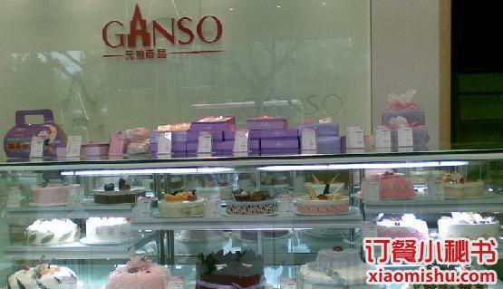 GANSO元祖食品(硕放店)