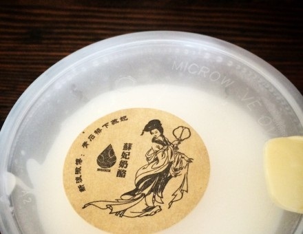 苏妃奶酪(平江路店)