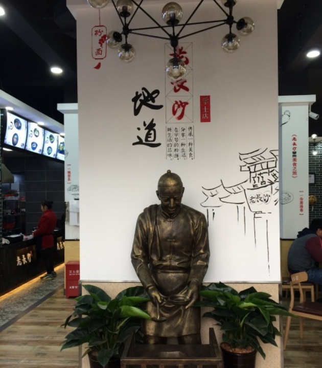 老长沙烤串吧(学士店)