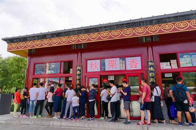 秋栗香(地安门店)