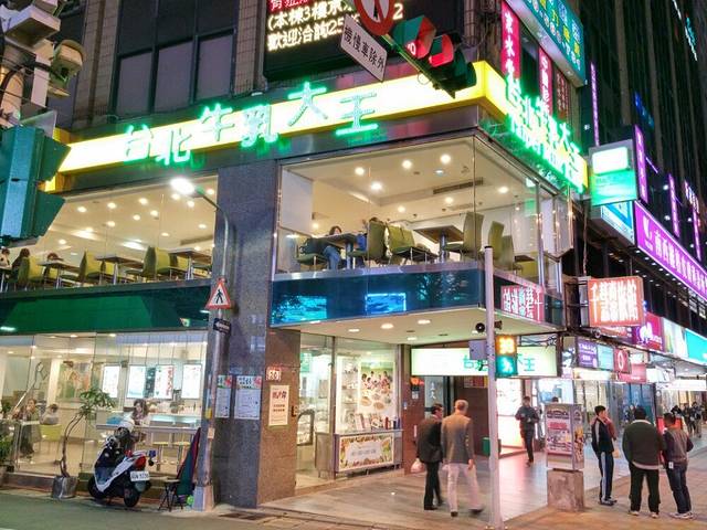 台北牛乳大王(成都店)