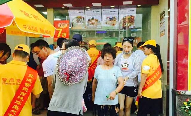 紫燕百味鸡(苏中店)