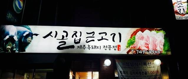 麦当劳(老衡洞店)