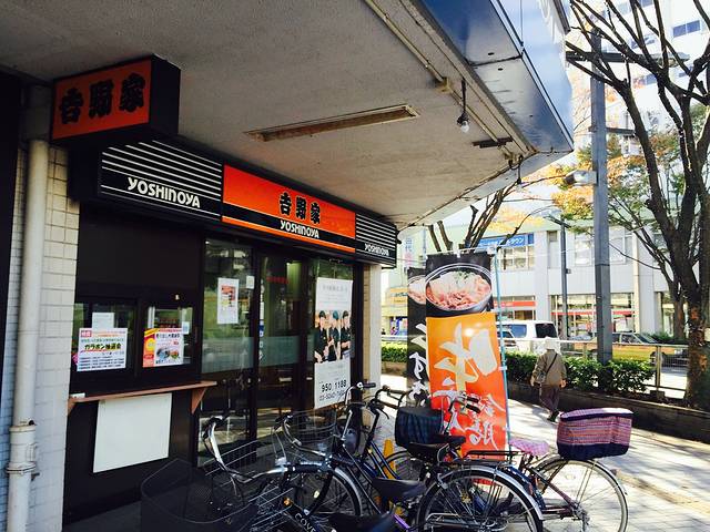 Yoshinoya Takenotsuka Station