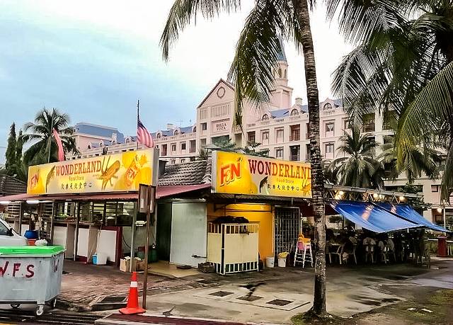 欢乐天饮食中心