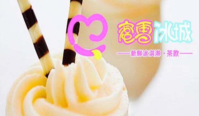 蜜雪冰城(东大街店)