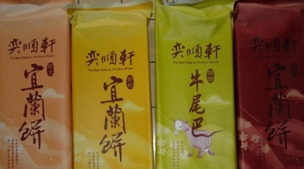 奕顺轩(礁溪店)