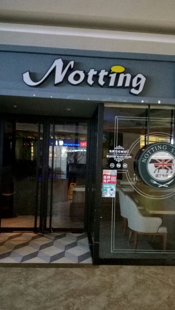 苏宁广场(长平东路店)