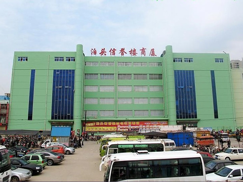 kako(泊头信誉楼商厦)