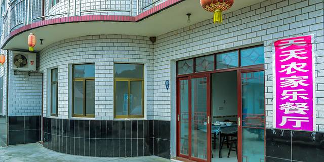 天天农家乐(崇明东平森林公园店)