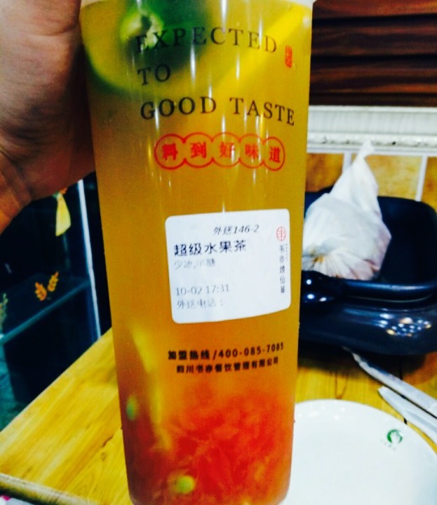 书亦烧仙草(顺城街店)