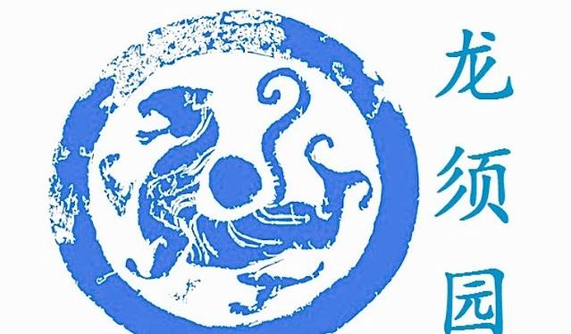 龙须园(西岗平安综合市场店)