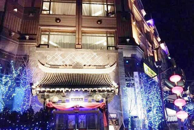 赵记老铺满族王府酒楼(星海店)