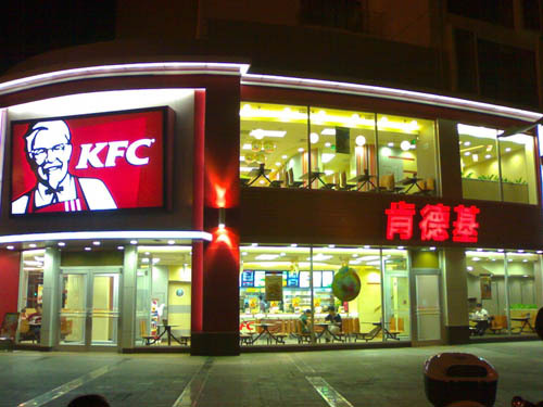 肯德基(顺联广场店)