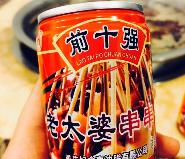 老太婆串串香(和平路店)