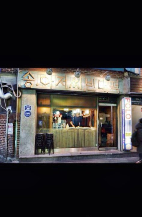 宋大叔绿豆煎饼