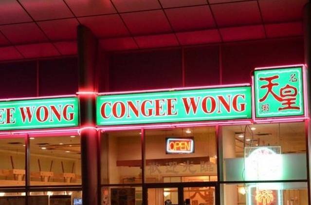 Congee Wong