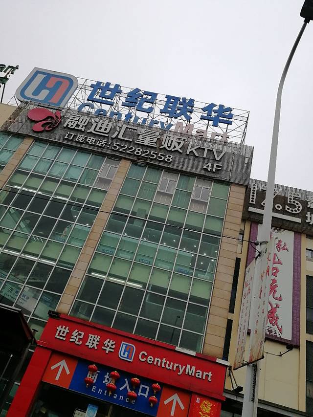 联华超市股份有限公司