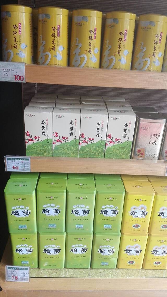 天福茗茶(中华路店)