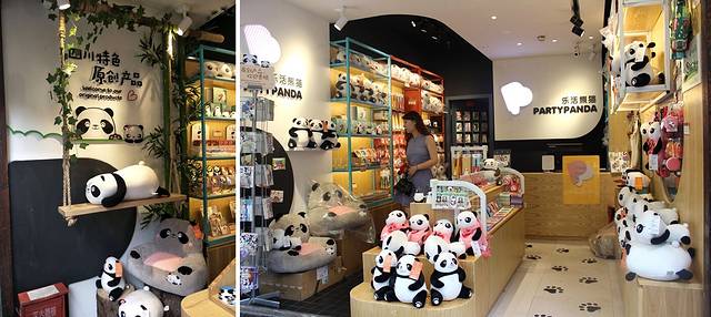 乐活熊猫(锦里店)