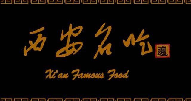 Xi'An Famous Food