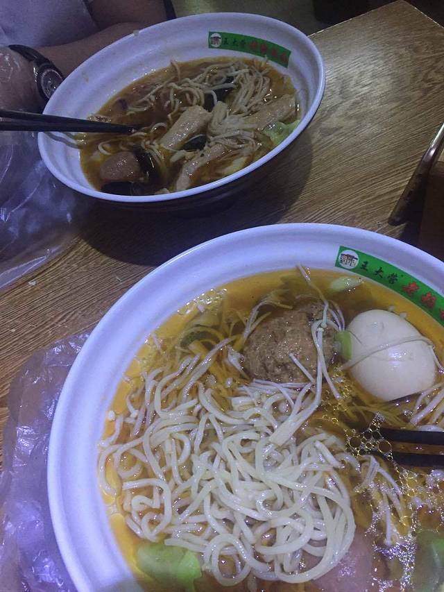 王大营老赖板面(东方购物广场店)