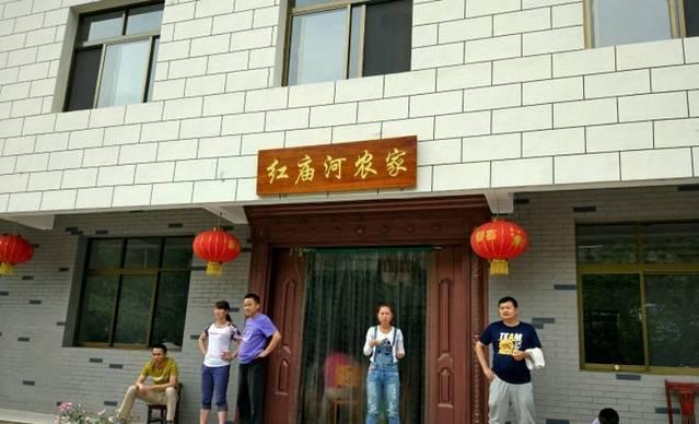 红庙河农家乐(牛背梁店)