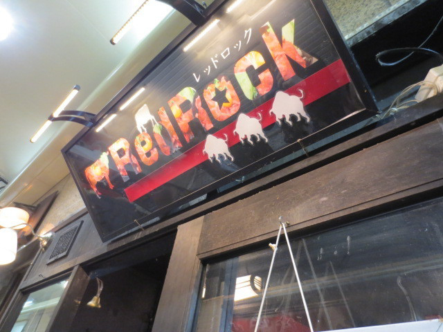 Red Rock（本店）