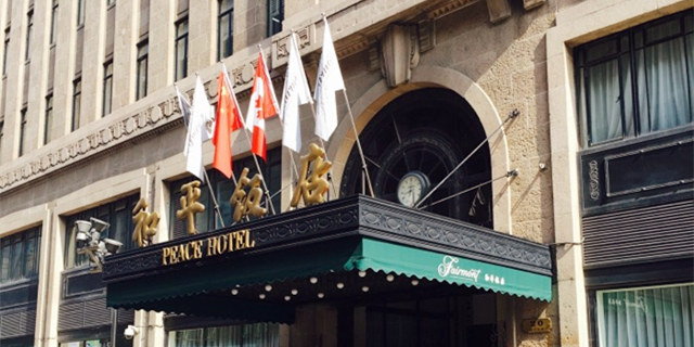 上海和平饭店·Victor‘s咖啡厅