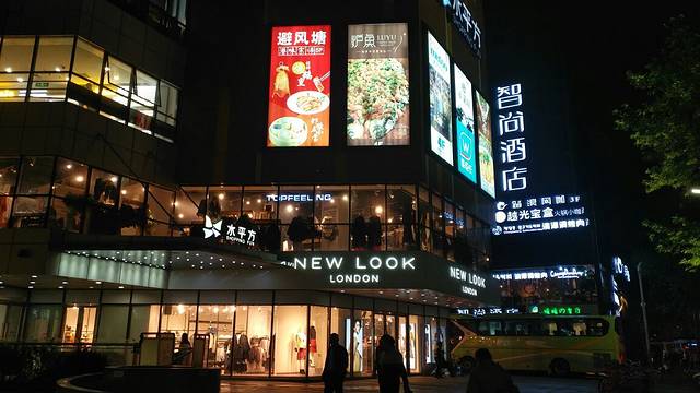 水平方美食广场