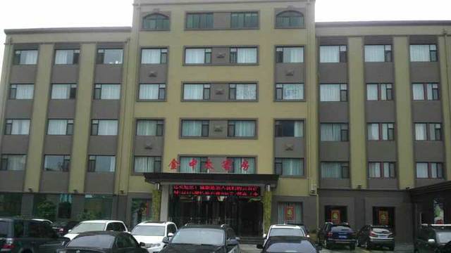 金中太大酒店