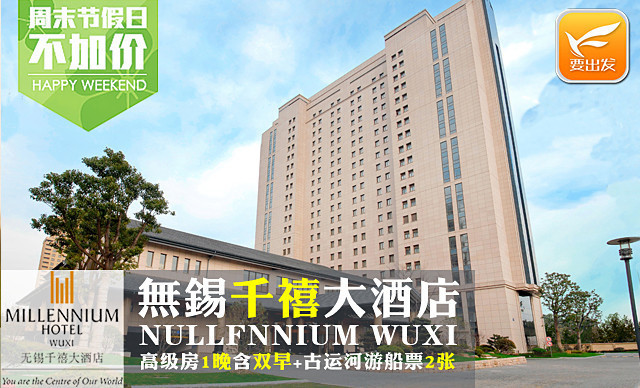 千禧大酒店中餐厅