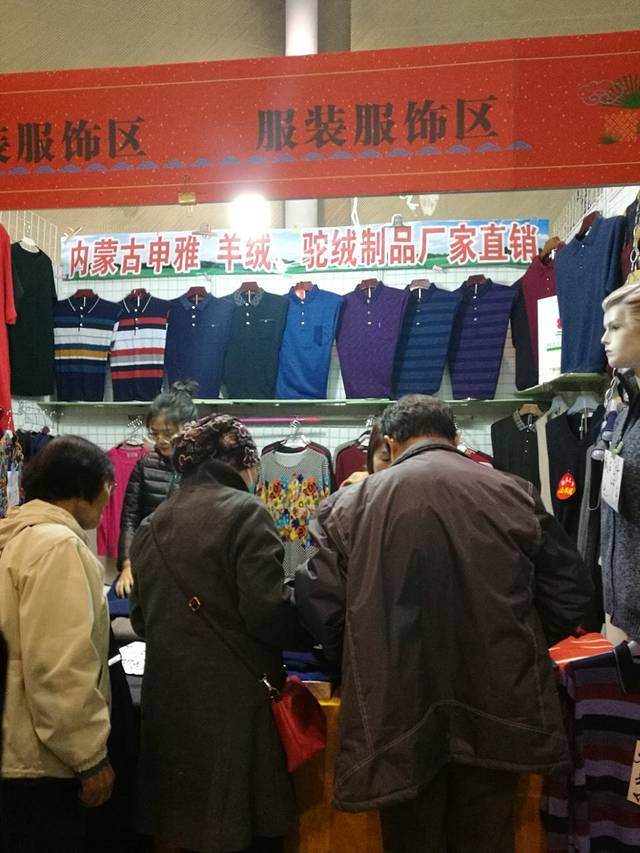 马甸大集