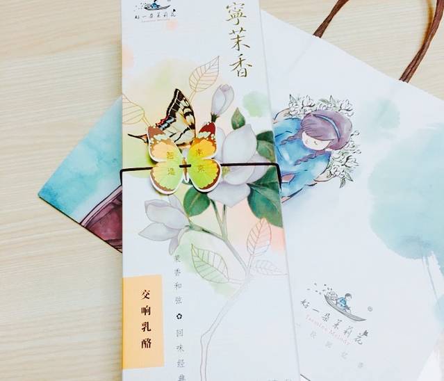 好一朵茉莉花(老门东店)