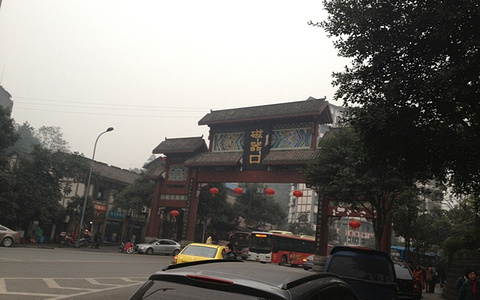 磁器口